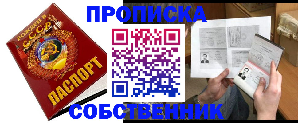 временная регистрация в Зее