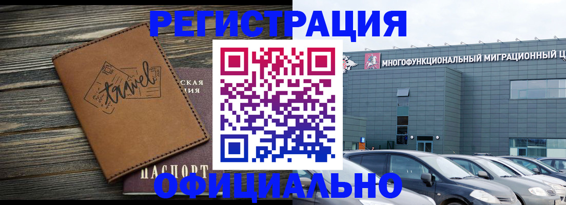 прописка для военкомата в Зее