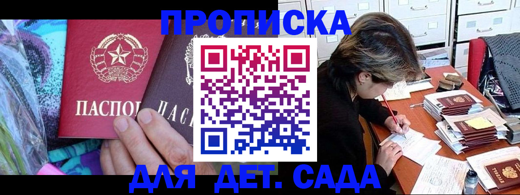 регистрация для школы в Зее